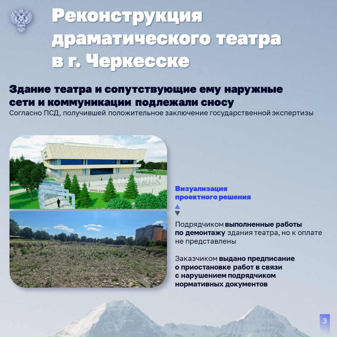 Внимание в ходе проверки эффективности инфраструктурных инвестиций на Северном Кавказе также было уделено строительству объектов культуры и ЖКХ.