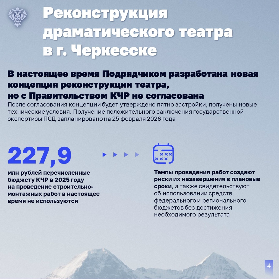 Внимание в ходе проверки эффективности инфраструктурных инвестиций на Северном Кавказе также было уделено строительству объектов культуры и ЖКХ.