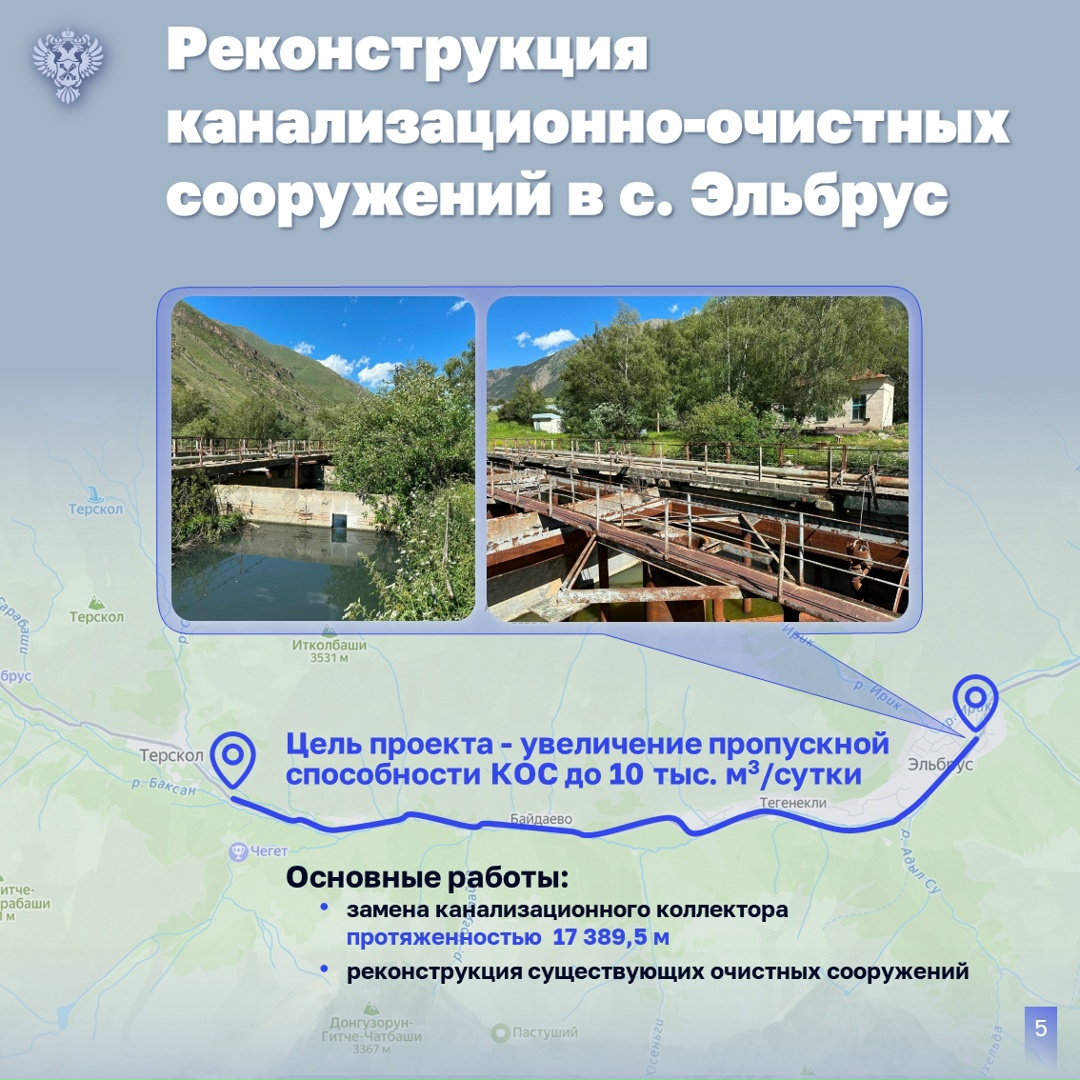 Внимание в ходе проверки эффективности инфраструктурных инвестиций на Северном Кавказе также было уделено строительству объектов культуры и ЖКХ.