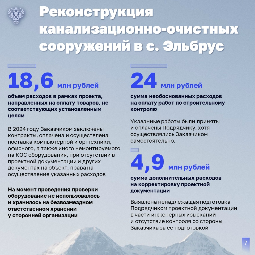 Внимание в ходе проверки эффективности инфраструктурных инвестиций на Северном Кавказе также было уделено строительству объектов культуры и ЖКХ.