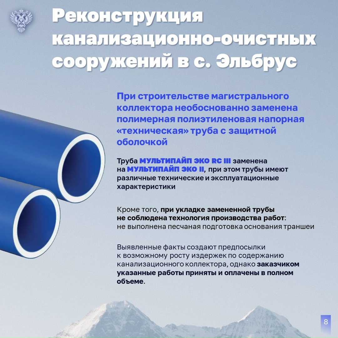 Внимание в ходе проверки эффективности инфраструктурных инвестиций на Северном Кавказе также было уделено строительству объектов культуры и ЖКХ.