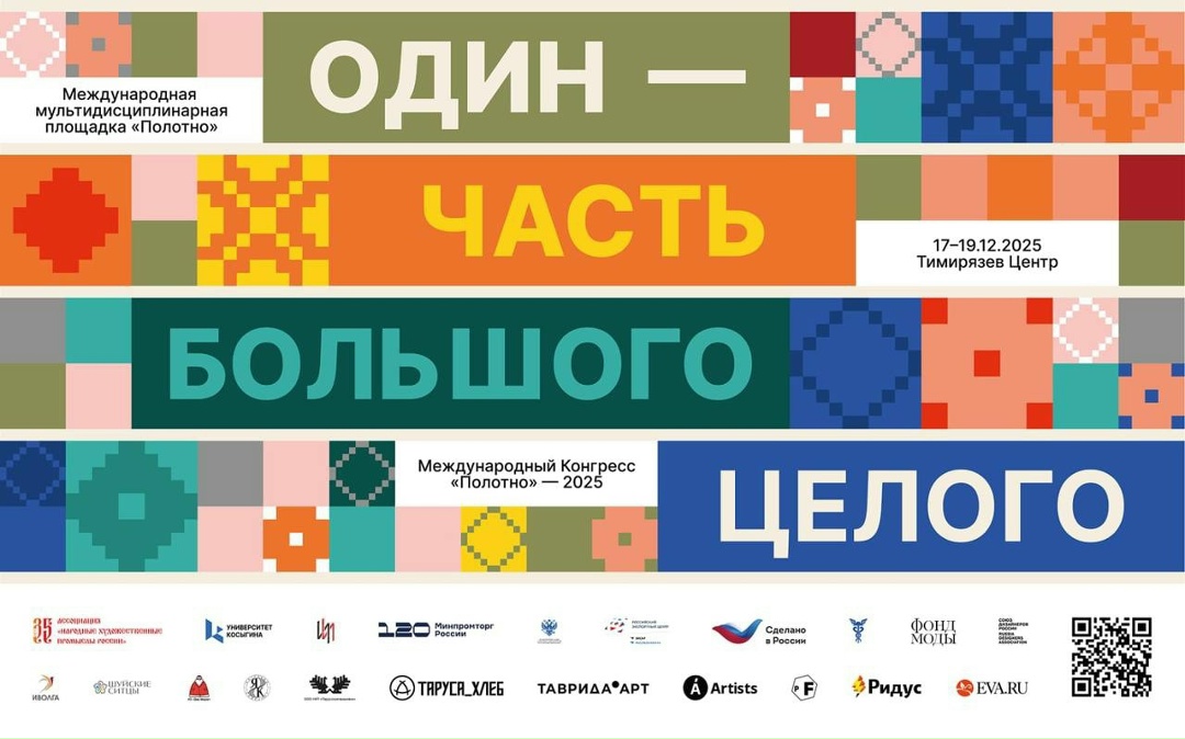 С 17 по 21 декабря в «Тимирязев Центре» состоится выставка-ярмарка «ЛАДЬЯ. Зимняя сказка»