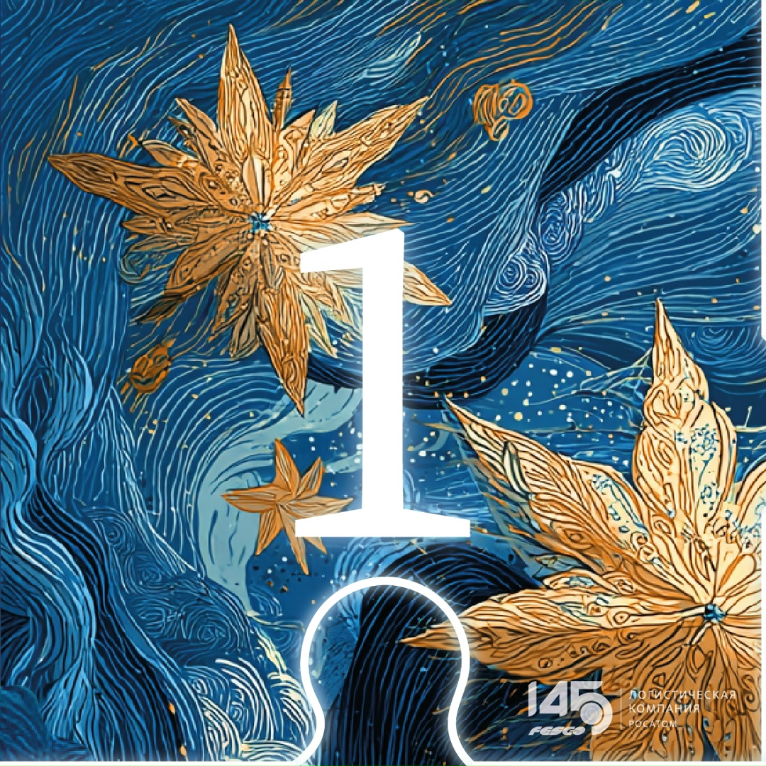 Каким был этот год для вас? Для нас – юбилейным!