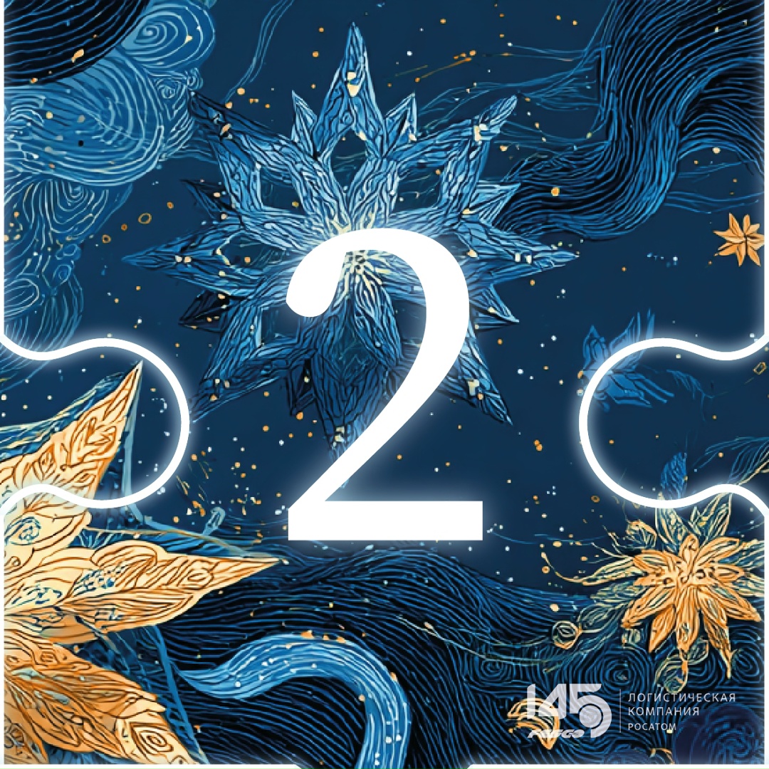 Каким был этот год для вас? Для нас – юбилейным!