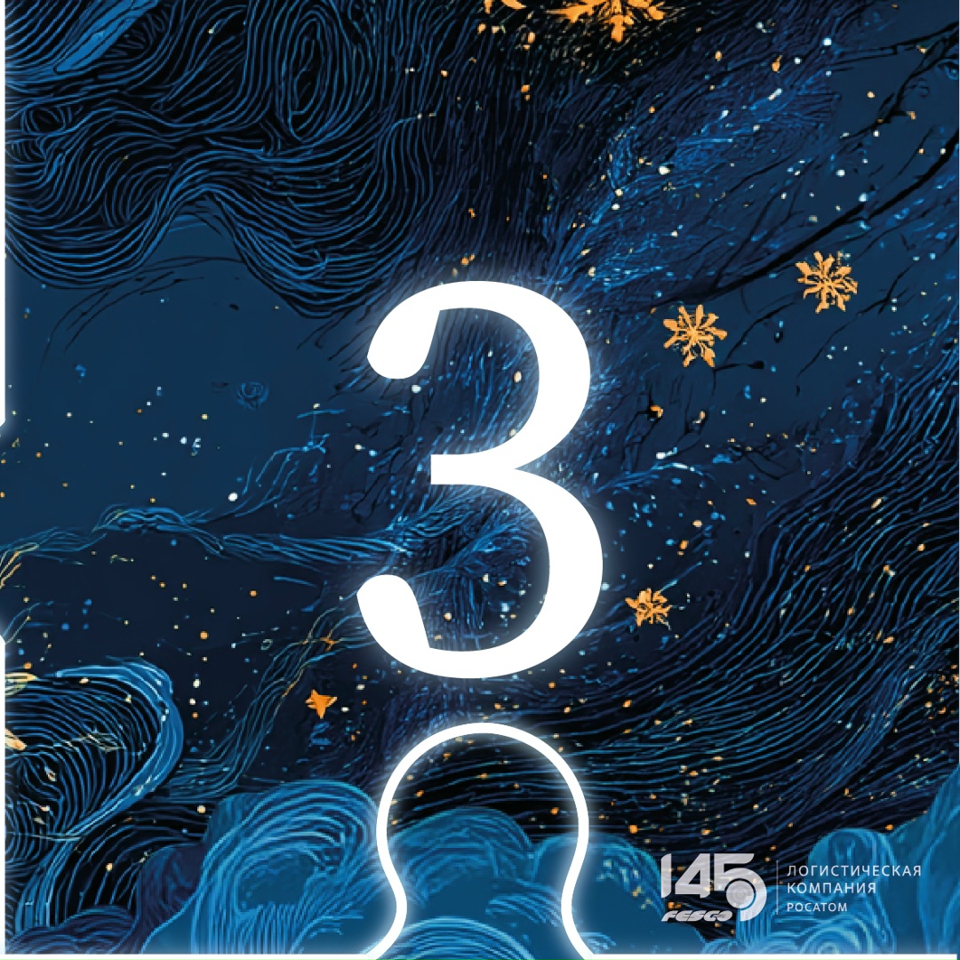 Каким был этот год для вас? Для нас – юбилейным!