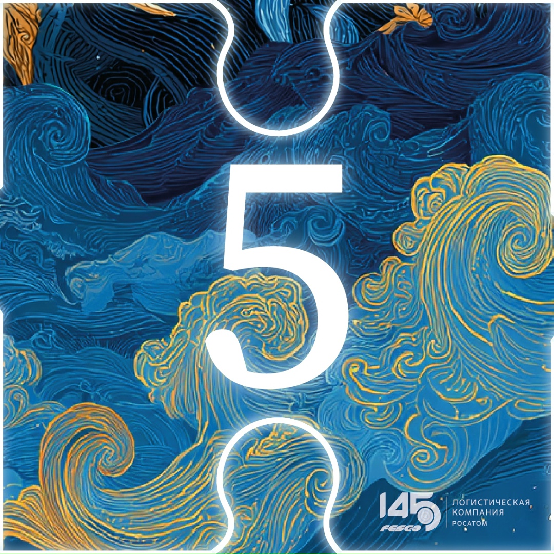 Каким был этот год для вас? Для нас – юбилейным!