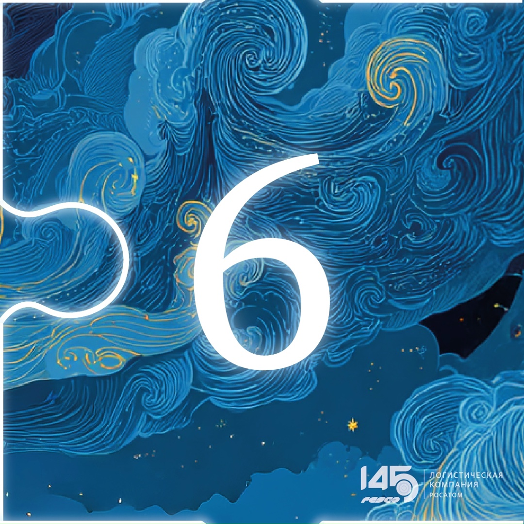 Каким был этот год для вас? Для нас – юбилейным!