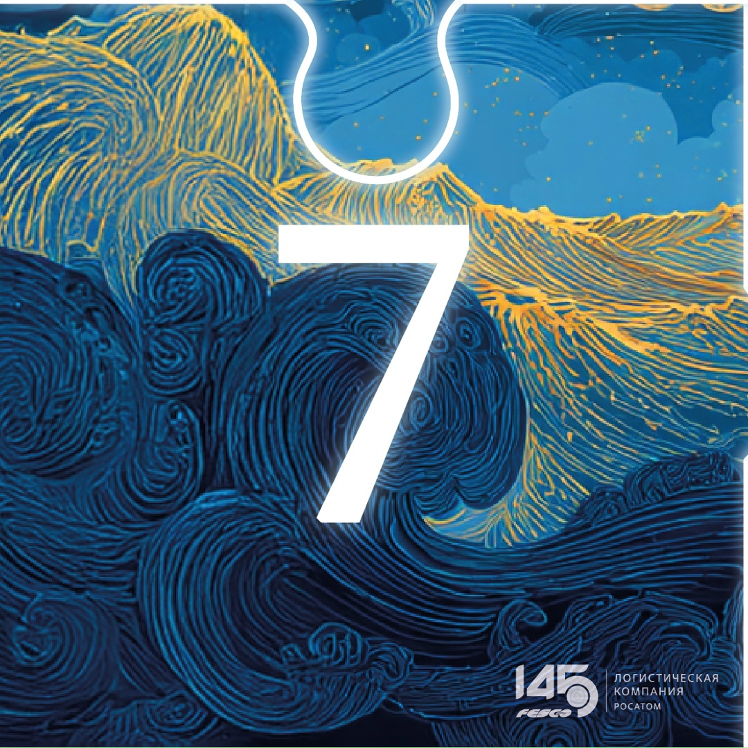 Каким был этот год для вас? Для нас – юбилейным!