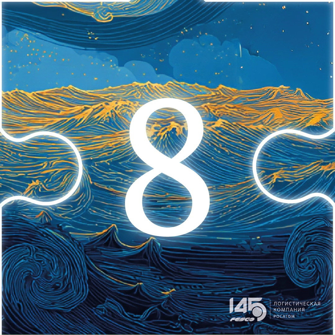 Каким был этот год для вас? Для нас – юбилейным!