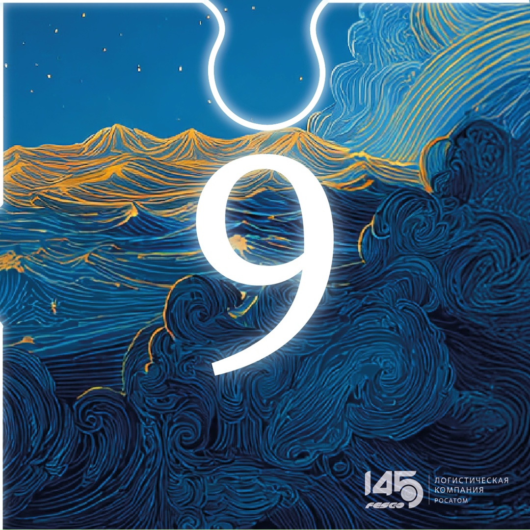 Каким был этот год для вас? Для нас – юбилейным!