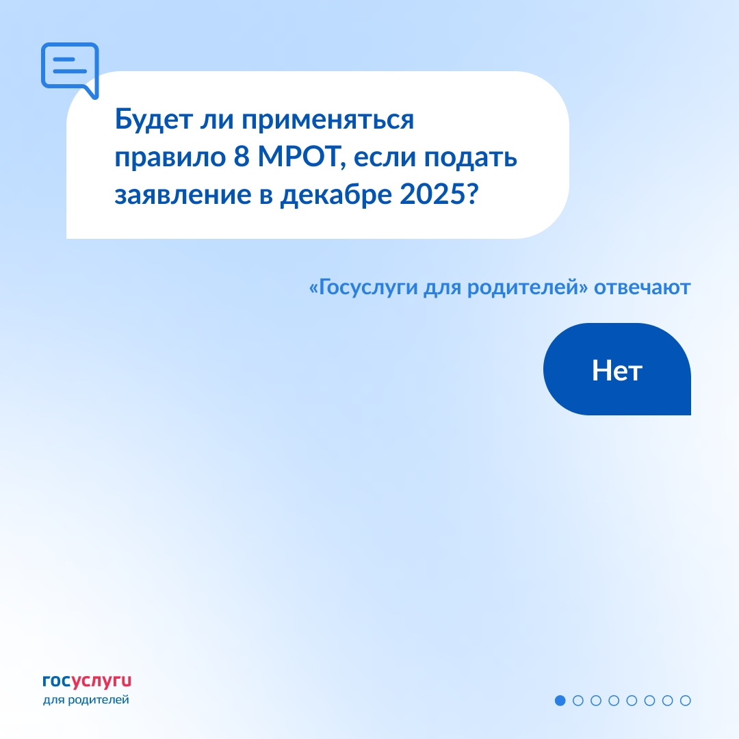 Короткие ответы на важные вопросы про единое пособие