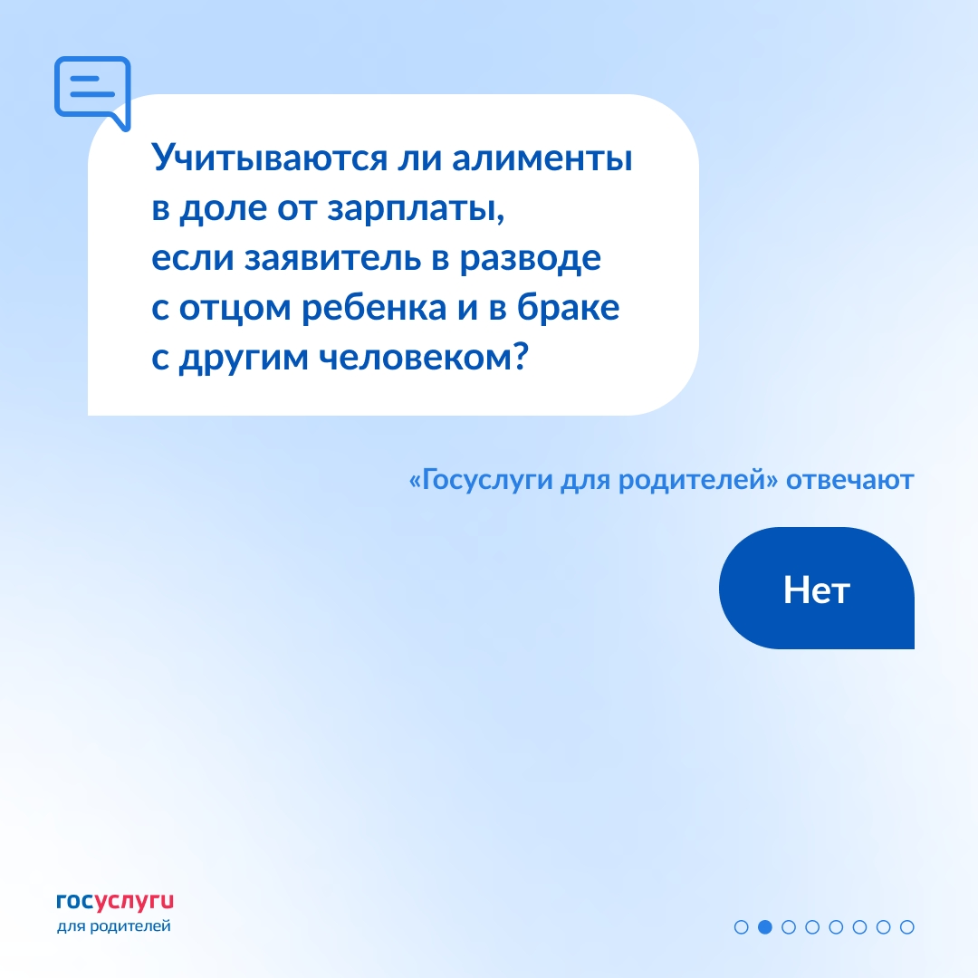 Короткие ответы на важные вопросы про единое пособие