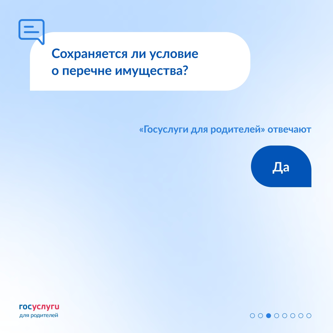 Короткие ответы на важные вопросы про единое пособие