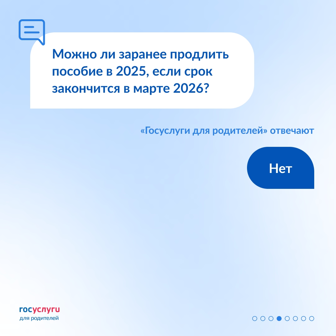 Короткие ответы на важные вопросы про единое пособие