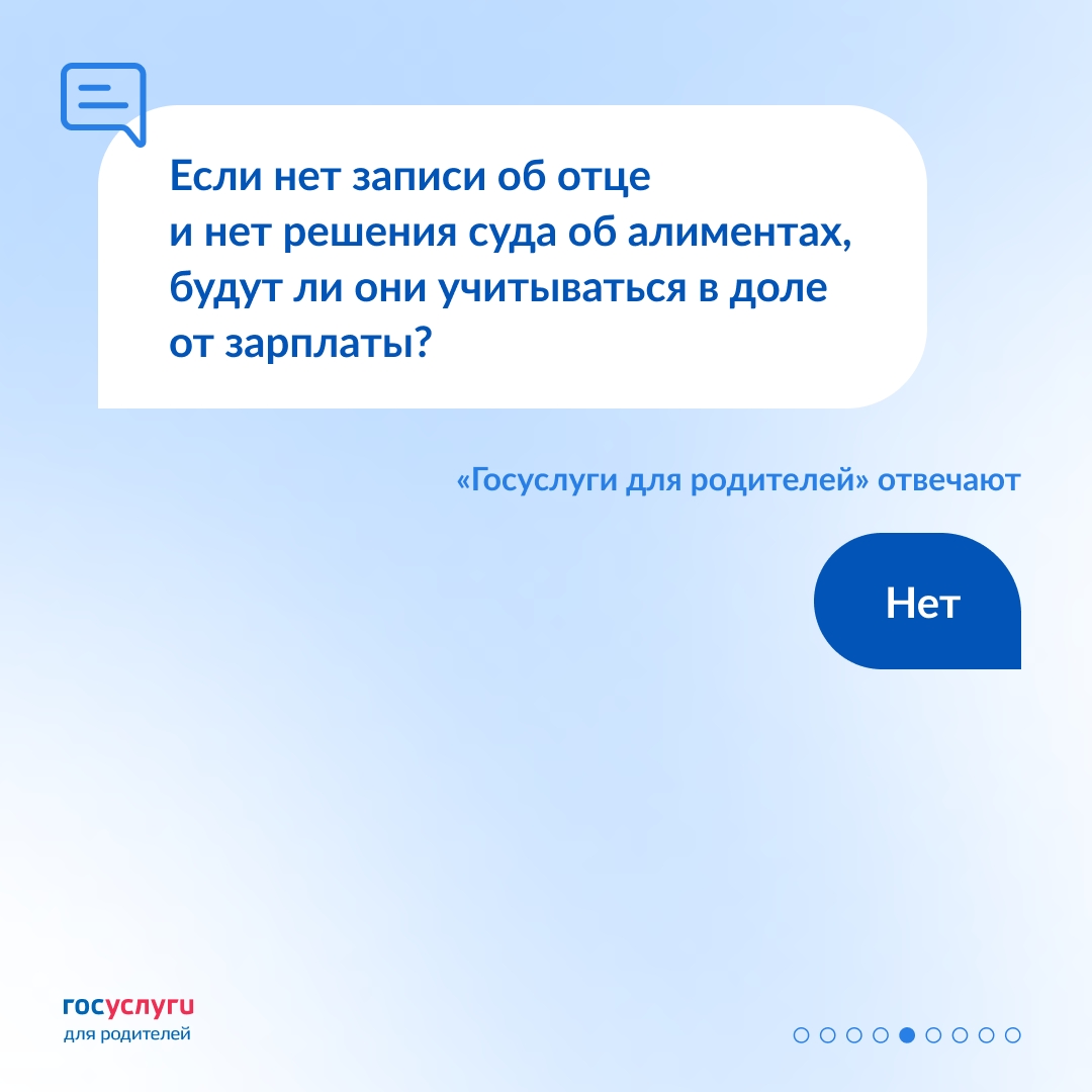 Короткие ответы на важные вопросы про единое пособие