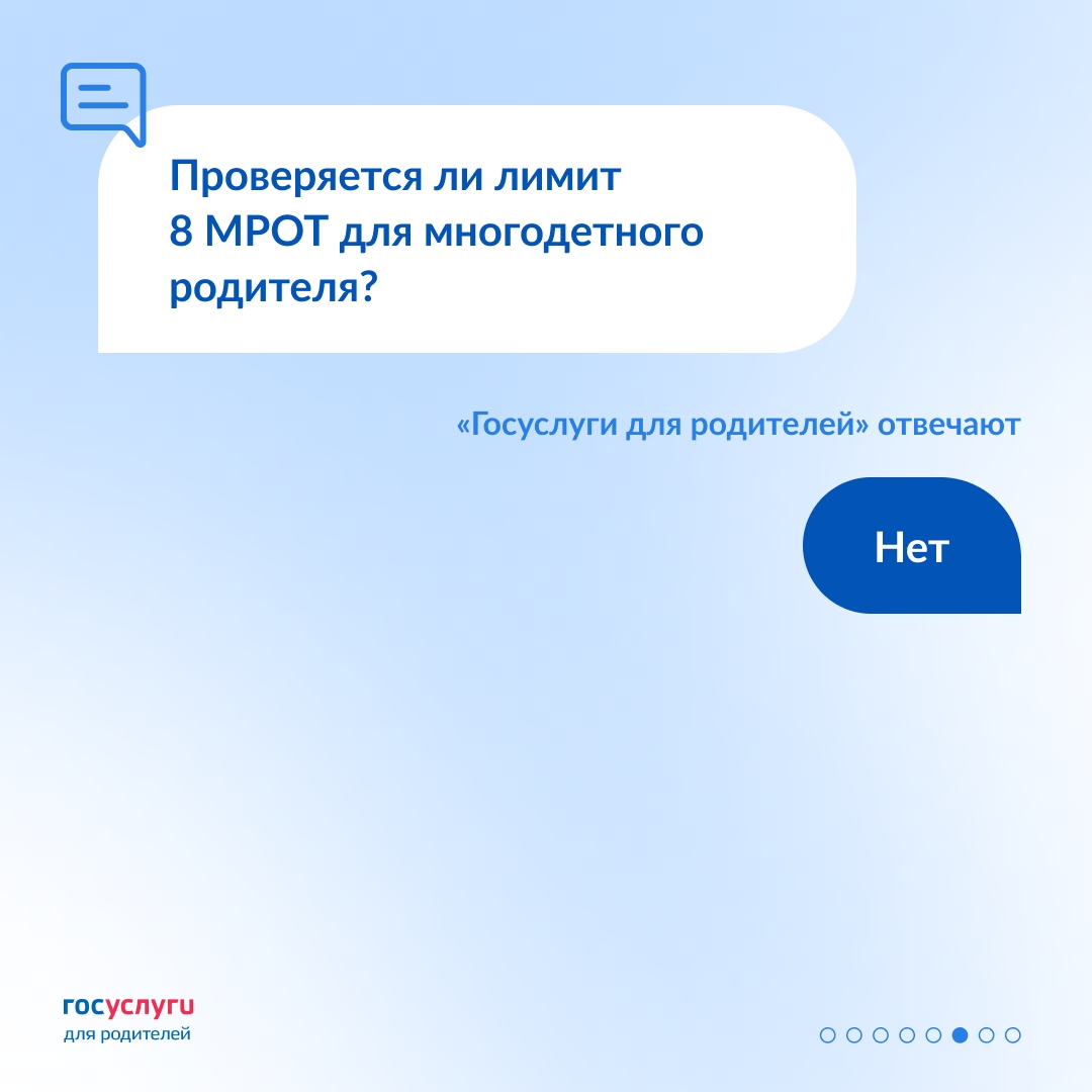 Короткие ответы на важные вопросы про единое пособие