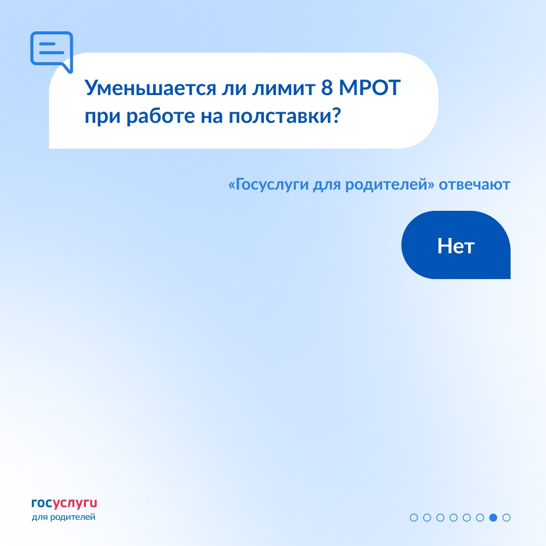 Короткие ответы на важные вопросы про единое пособие