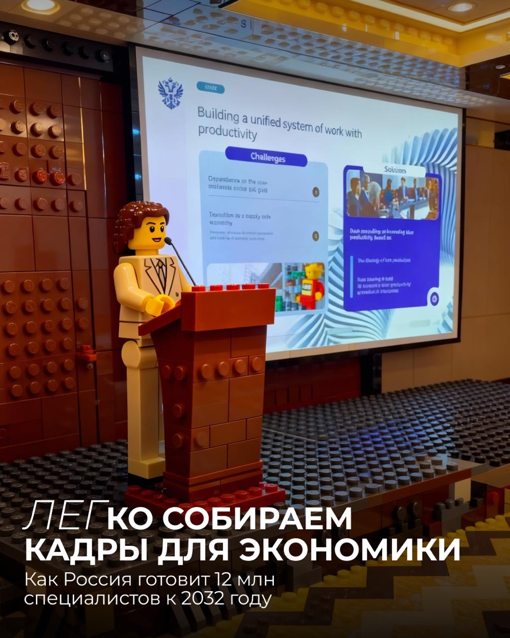 Главный драйвер экономики — это люди