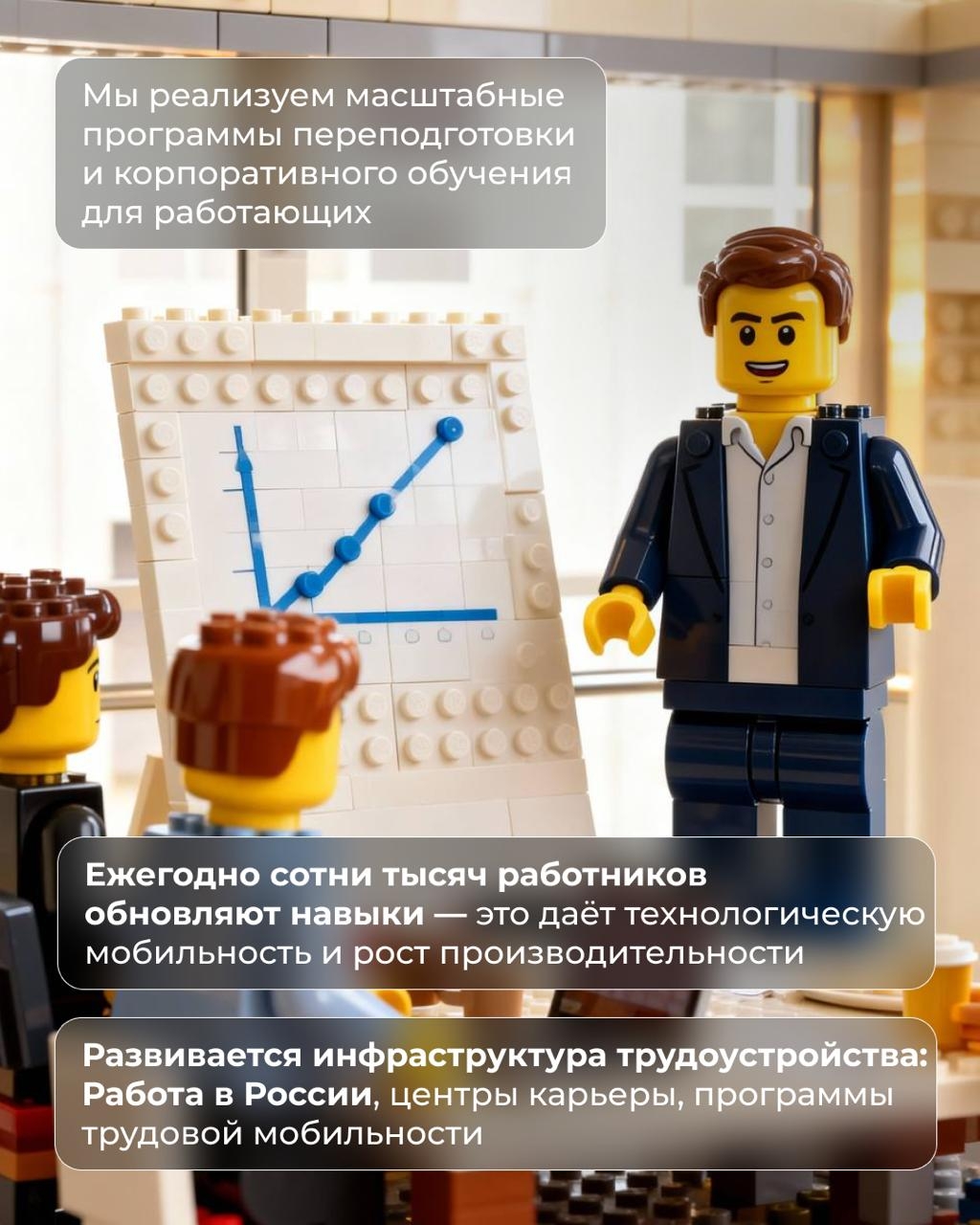 Главный драйвер экономики — это люди