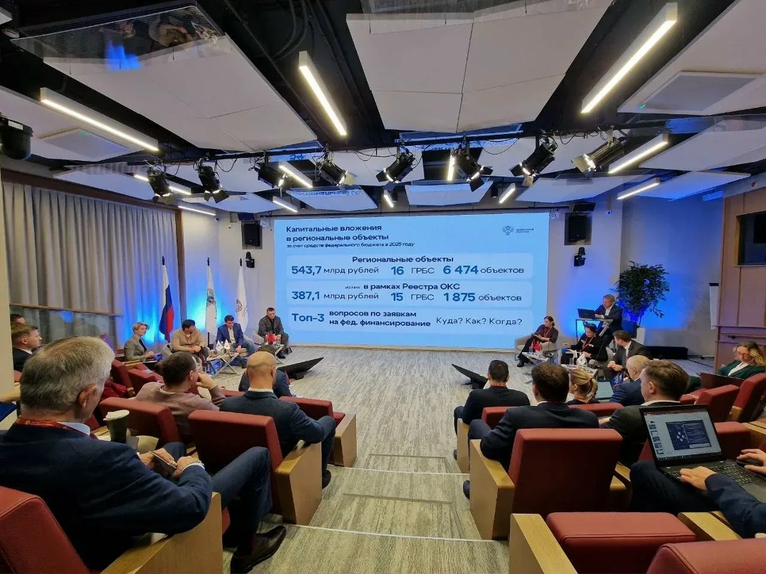 Для представителей региональных строительных комплексов прошла стратегическая сессия