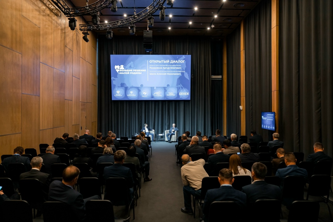 Алексей Шило принял участие в открытом диалоге на форуме-выставке муниципальных практик «Большие решения малой родины»