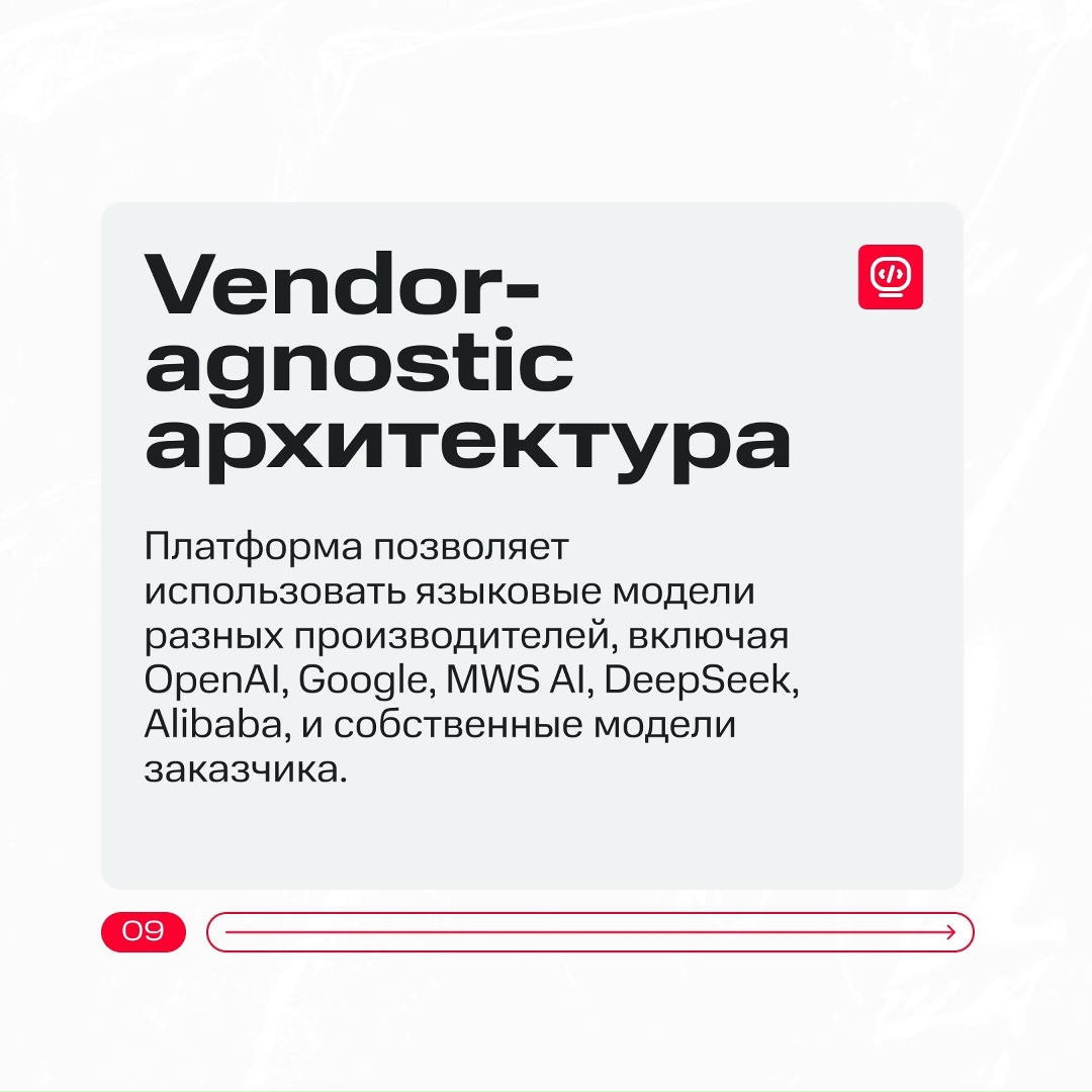 Мы запускаем MWS AI Agents Platform