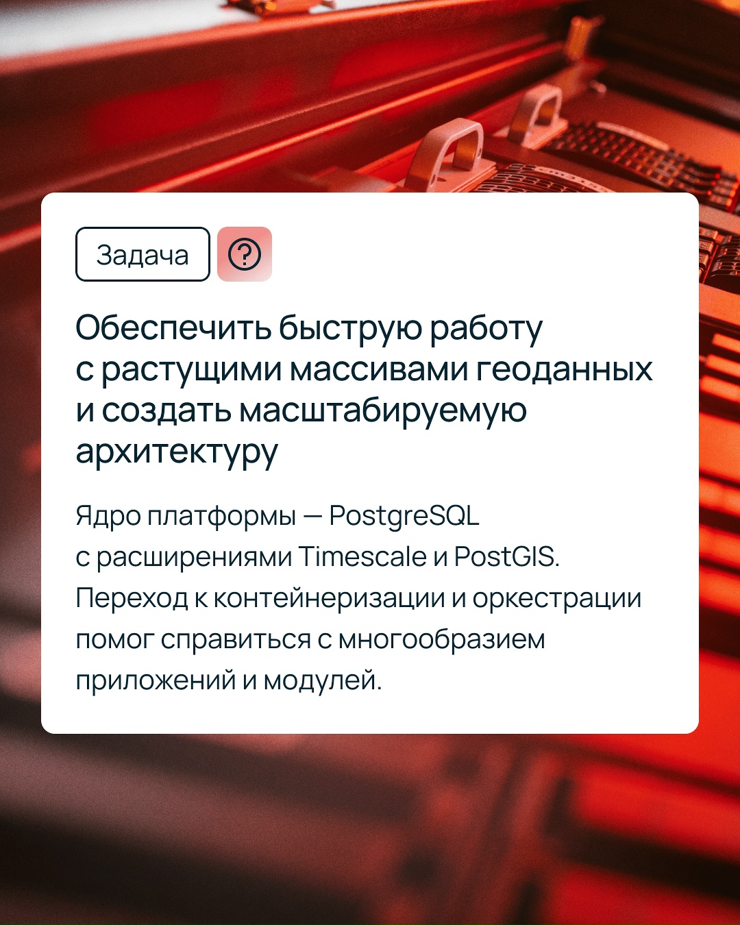 Представьте: один логист управляет 80 машинами одновременно. Маршруты, топливо, простои — все в реальном времени. В таком мире работает команда САRGО