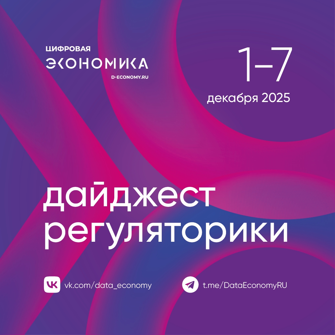 1. На официальном портале было опубликовано Постановление Правительства РФ от 28.11.2025 № 1937