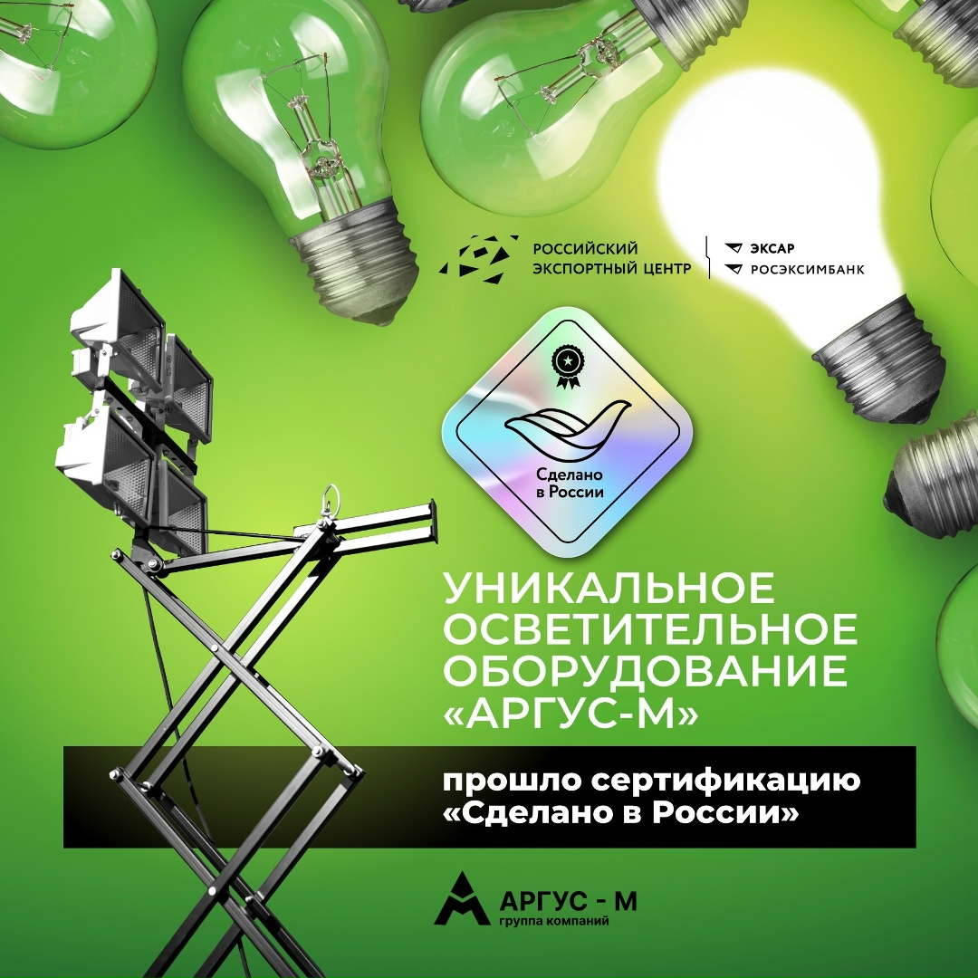 А знаете ли вы, что в России производят мобильные световые башни, которые покоряют международный рынок?