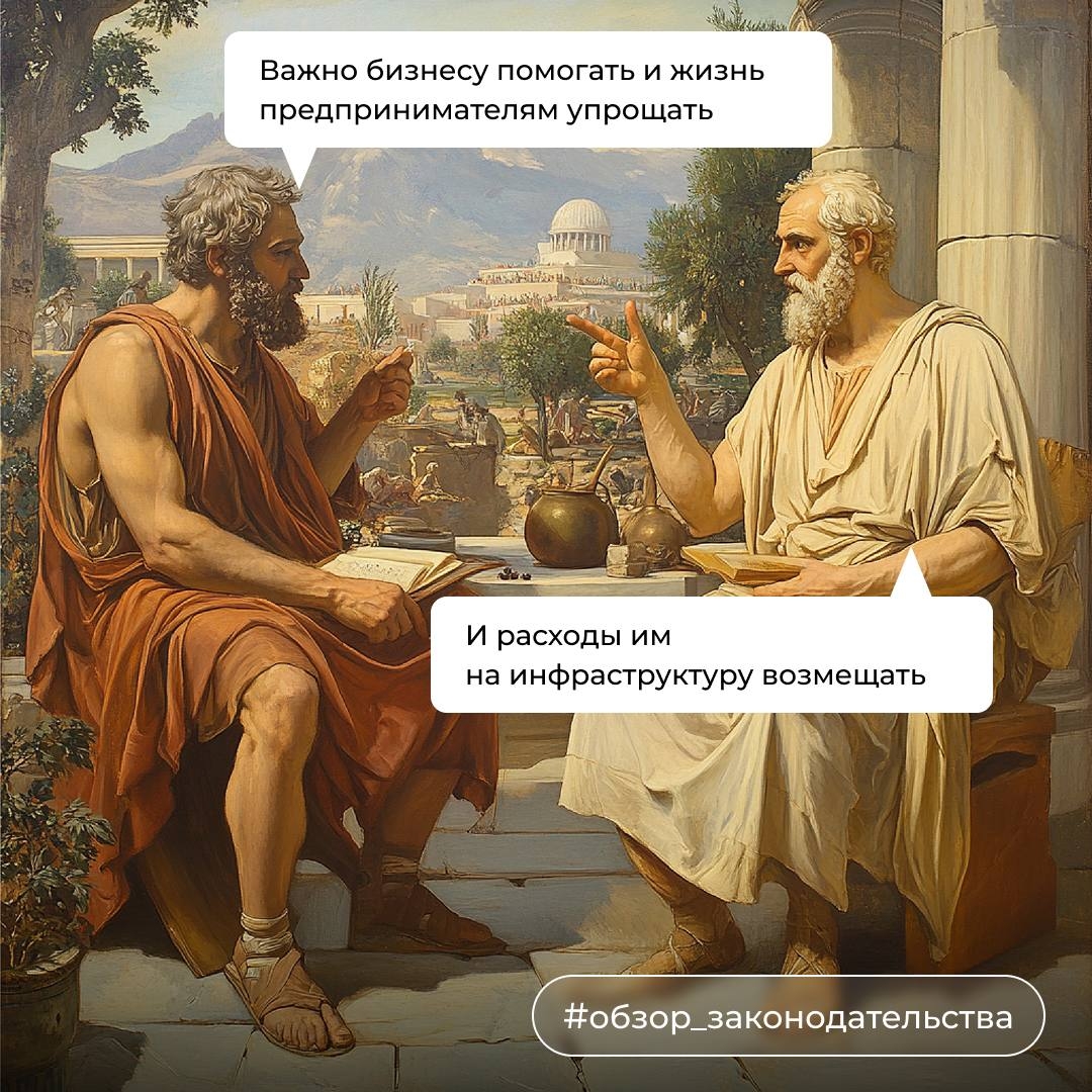 Налоги, инвестиции и трудовые отношения: что поменялось на прошлой неделе?