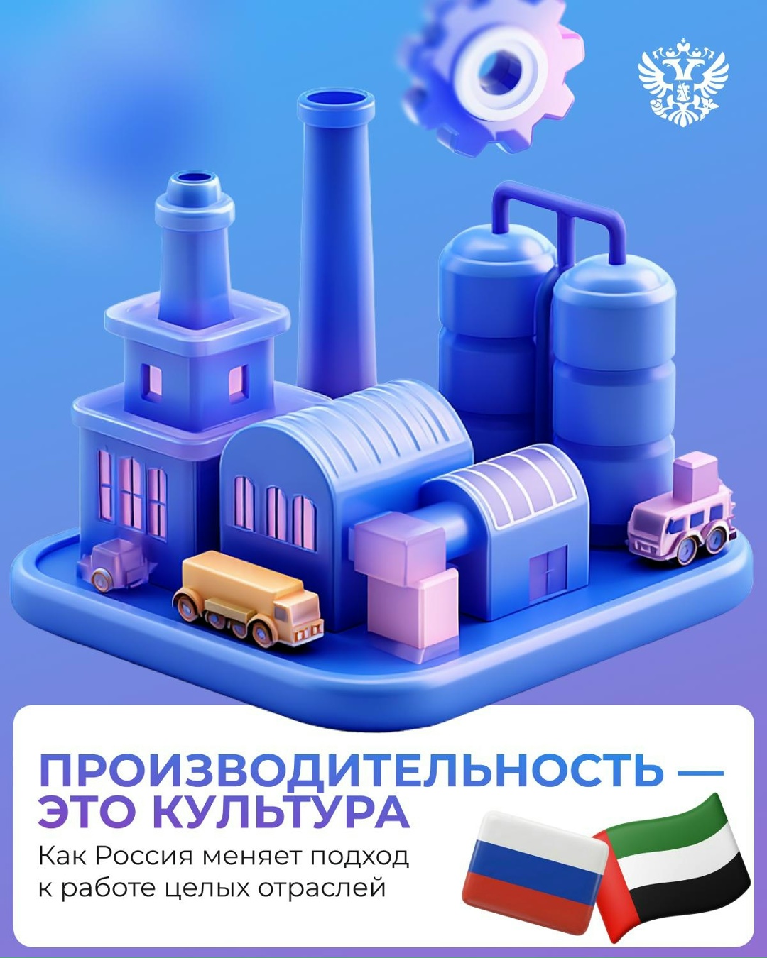 Самое высокое здание в мире — в Дубае, а самая высокая производительность — цель для России