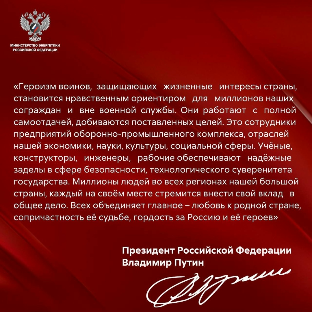 9 декабря — День героев Отечества Сегодня мы отдаём дань уважения всем нашим согражданам, которые совершили выдающиеся поступки во имя страны и её будущего,…