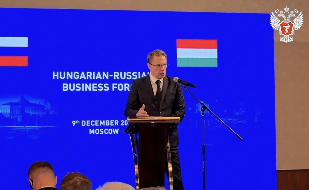 Михаил Мурашко: Россия открыта и готова к дальнейшему углублению партнерских отношений с Венгрией