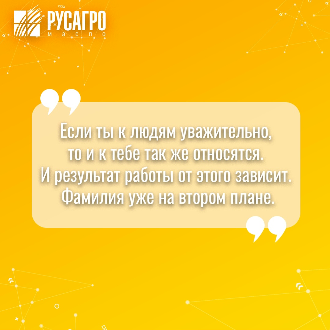 Он не принимает судьбоносных решений на государственном уровне, но его работа обеспечивает стабильность технологических процессов, которые кормят страну