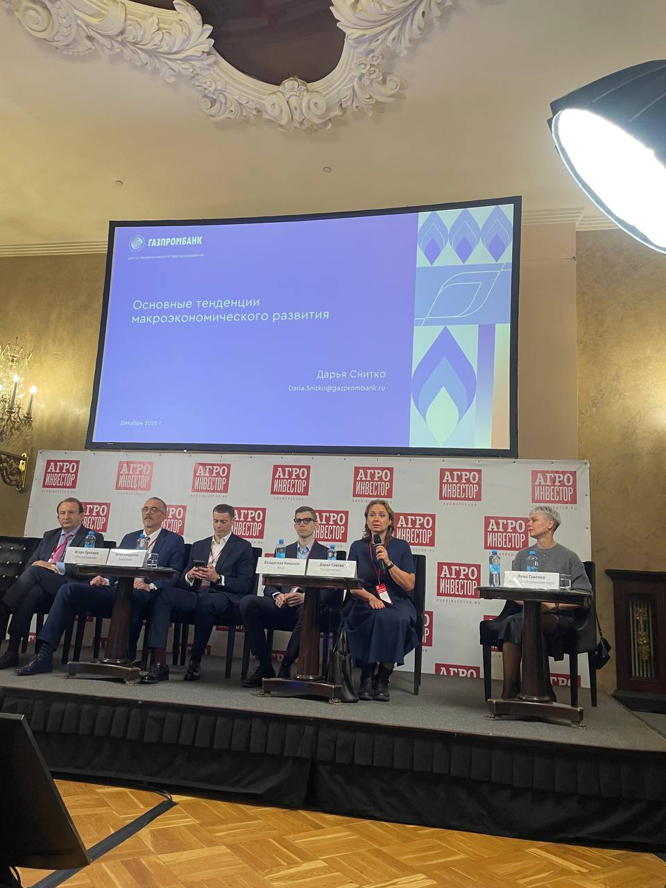 Сегодня в Москве, в проходит XXV ежегодная конференция «Агроинвестора» «Агрохолдинги России»