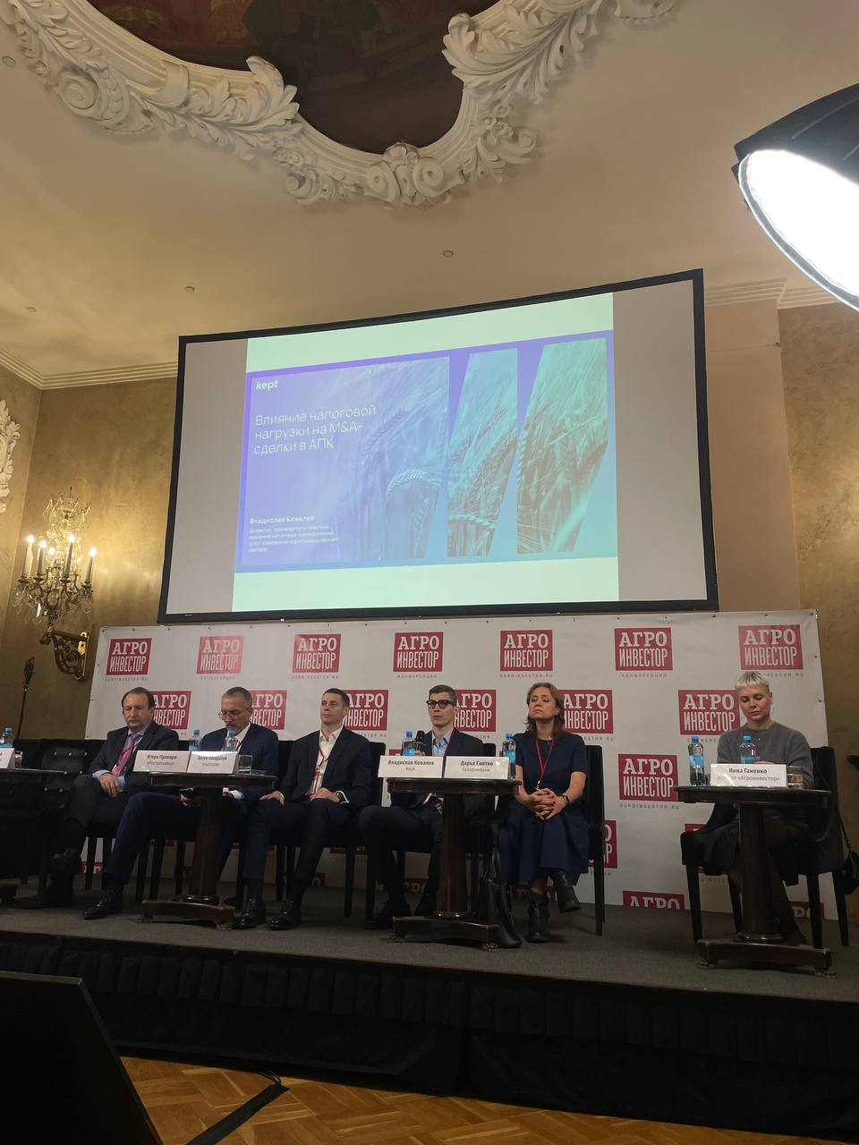 Сегодня в Москве, в проходит XXV ежегодная конференция «Агроинвестора» «Агрохолдинги России»