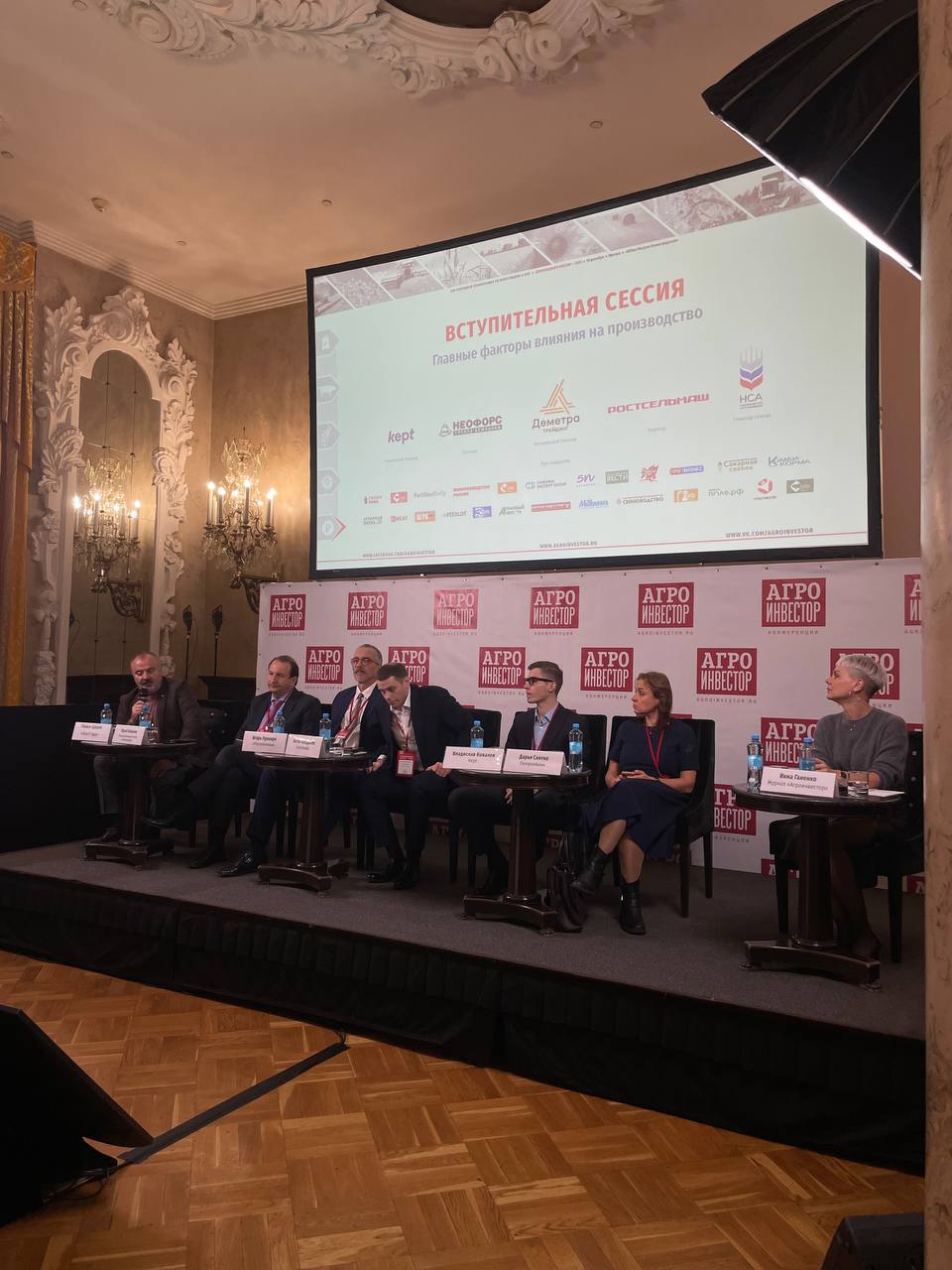 Сегодня в Москве, в проходит XXV ежегодная конференция «Агроинвестора» «Агрохолдинги России»