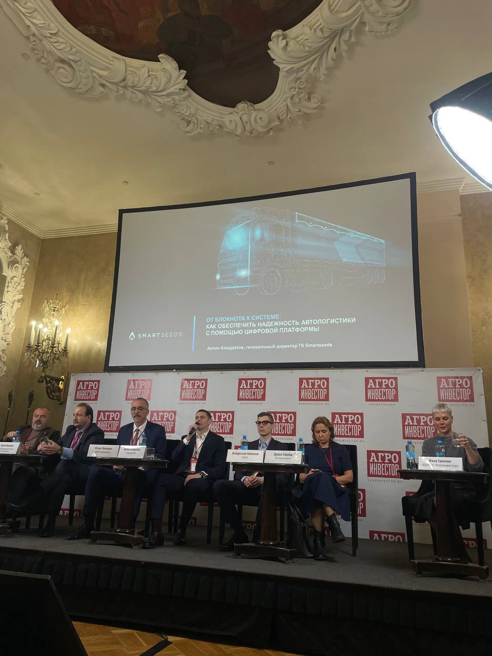 Сегодня в Москве, в проходит XXV ежегодная конференция «Агроинвестора» «Агрохолдинги России»