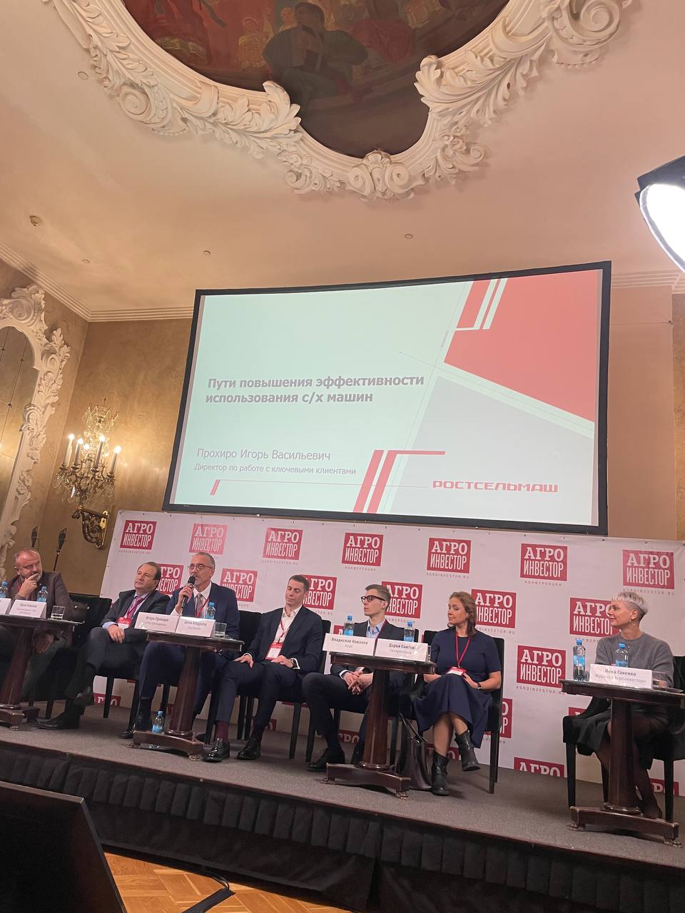 Сегодня в Москве, в проходит XXV ежегодная конференция «Агроинвестора» «Агрохолдинги России»