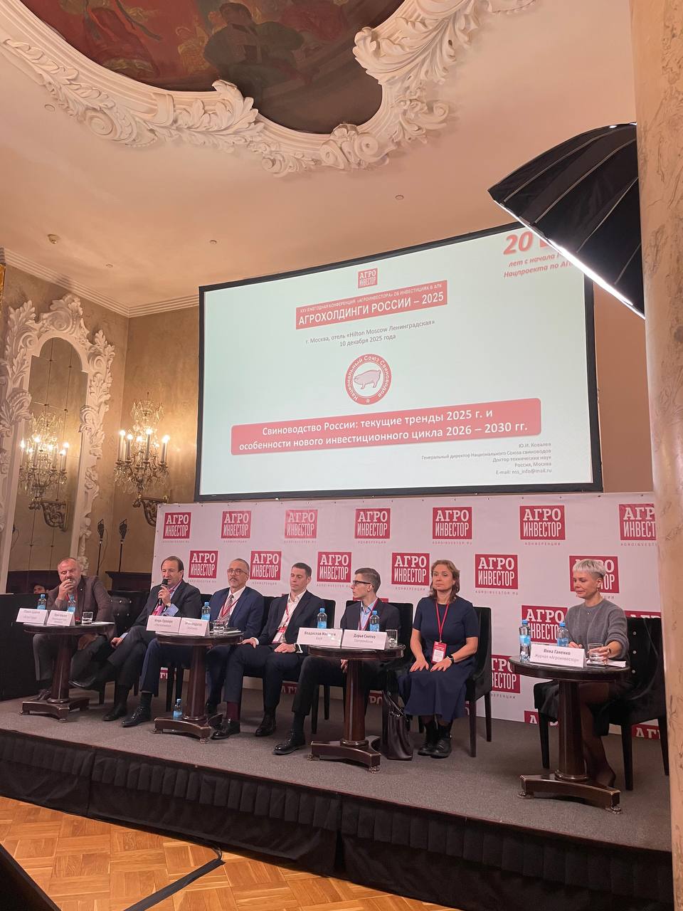 Сегодня в Москве, в проходит XXV ежегодная конференция «Агроинвестора» «Агрохолдинги России»