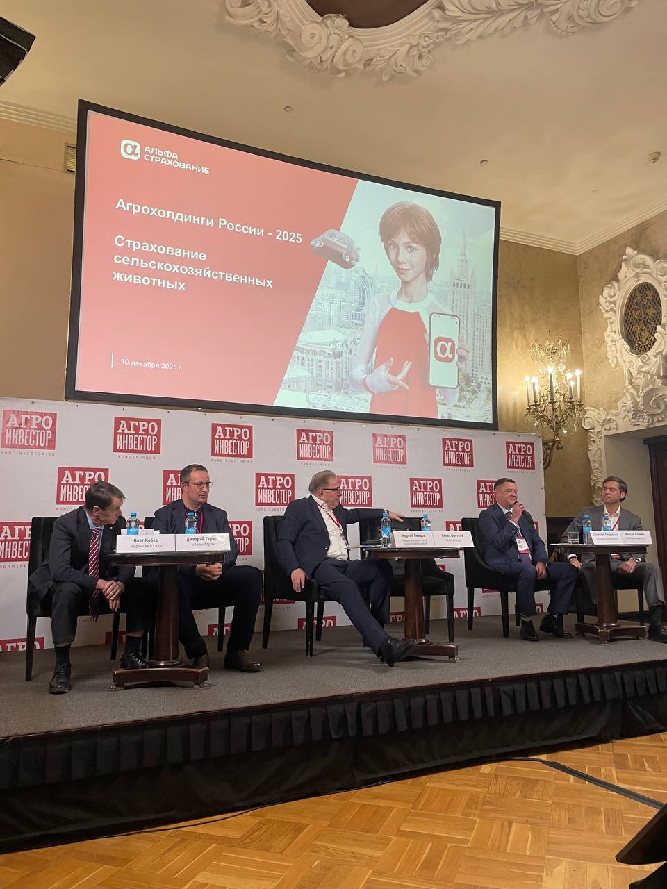 Круглый стол «Развитие агрострахования в 2025 году» прошел в рамках ежегодной конференции «Агрохолдинги России» журнала «Агроинвестор».