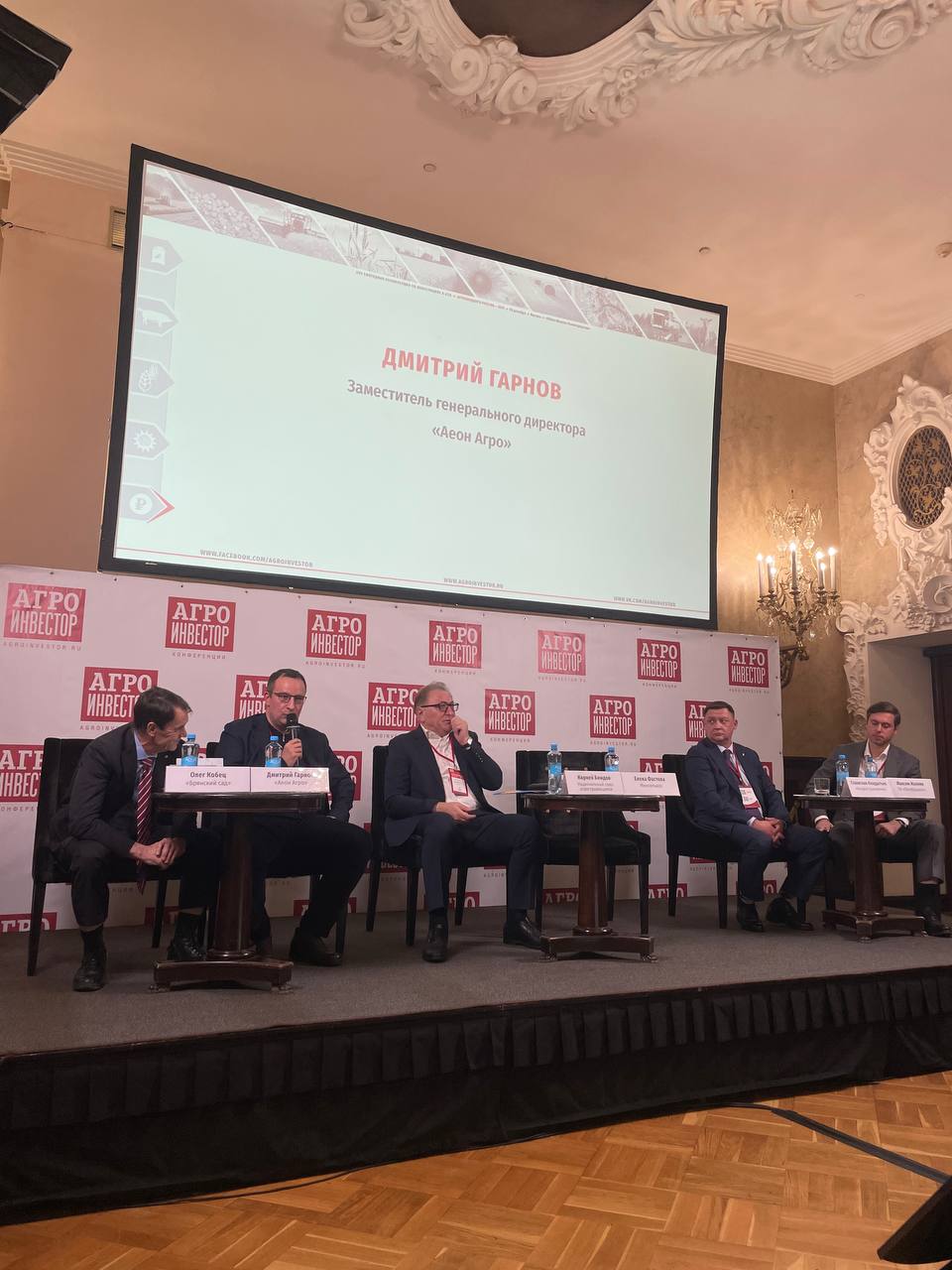 Круглый стол «Развитие агрострахования в 2025 году» прошел в рамках ежегодной конференции «Агрохолдинги России» журнала «Агроинвестор».