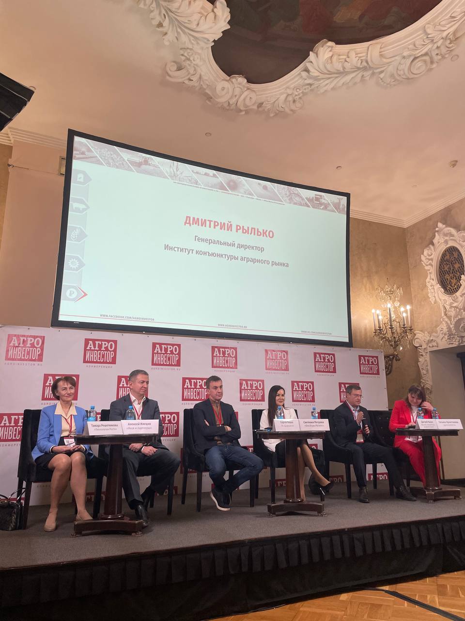 В рамках ежегодной конференции «Агрохолдинги России» журнала «Агроинвестор» прошла дневная сессия «Новые технологии в АПК»