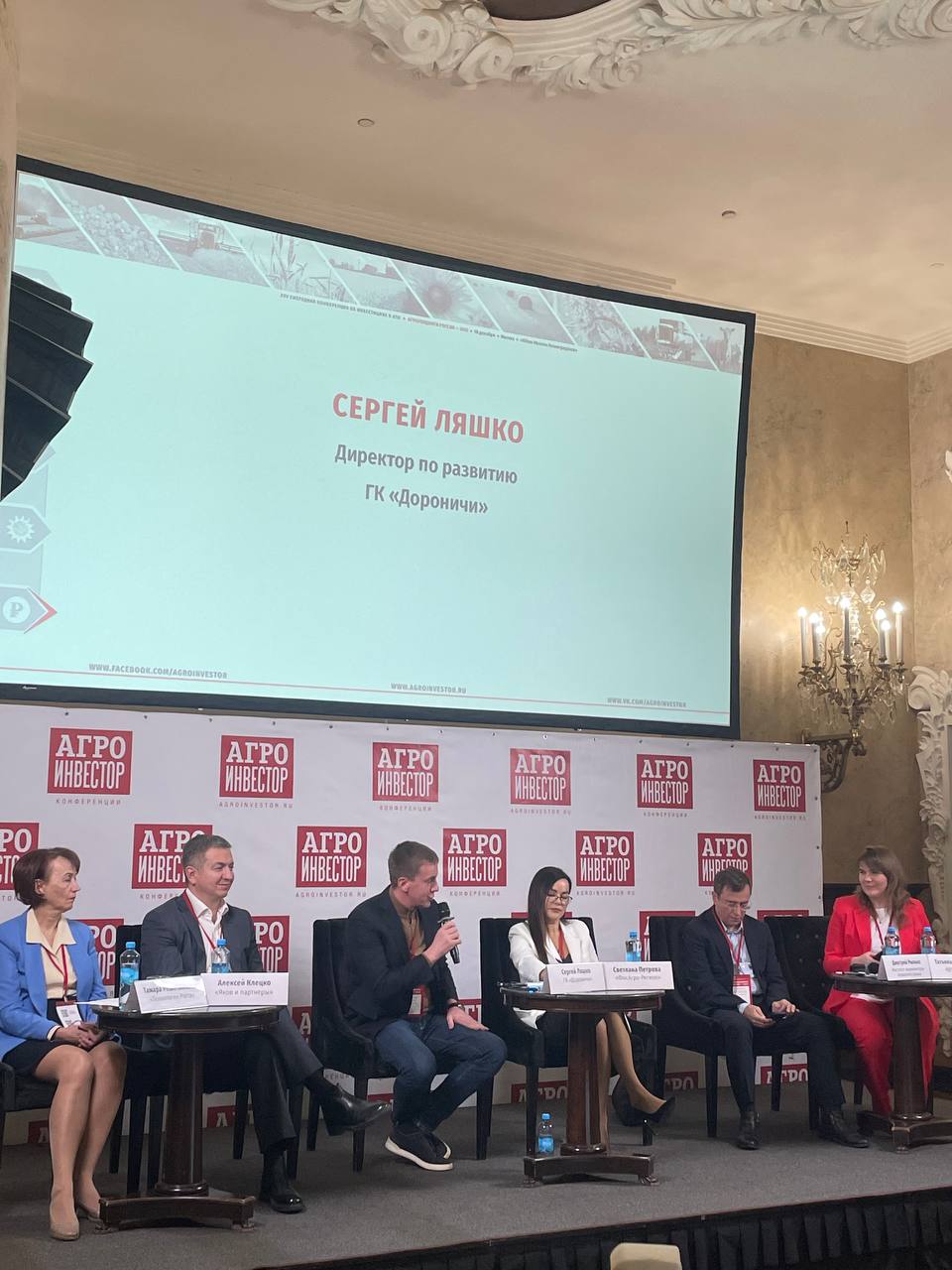 В рамках ежегодной конференции «Агрохолдинги России» журнала «Агроинвестор» прошла дневная сессия «Новые технологии в АПК»