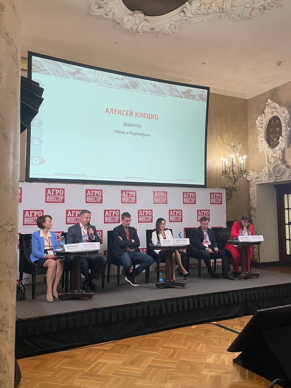 В рамках ежегодной конференции «Агрохолдинги России» журнала «Агроинвестор» прошла дневная сессия «Новые технологии в АПК»