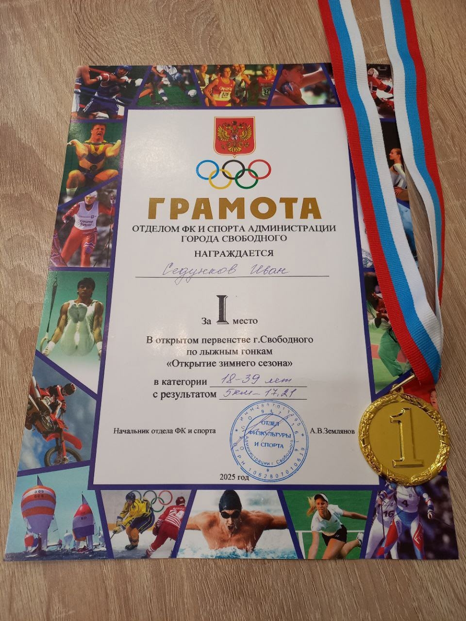 ПОБЕДА НА ЛЫЖНЕ Амурский газовик одержал победу на открытом первенстве города Свободного по лыжным гонкам