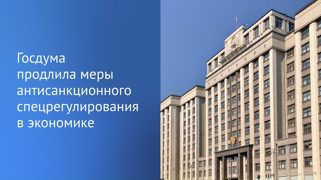 Принят закон, который продлевает на следующий год часть антикризисных полномочий Правительства РФ.