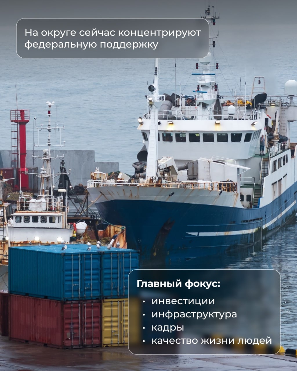 Как строить бизнес на Дальнем Востоке: что важно знать о приоритетах в господдержке