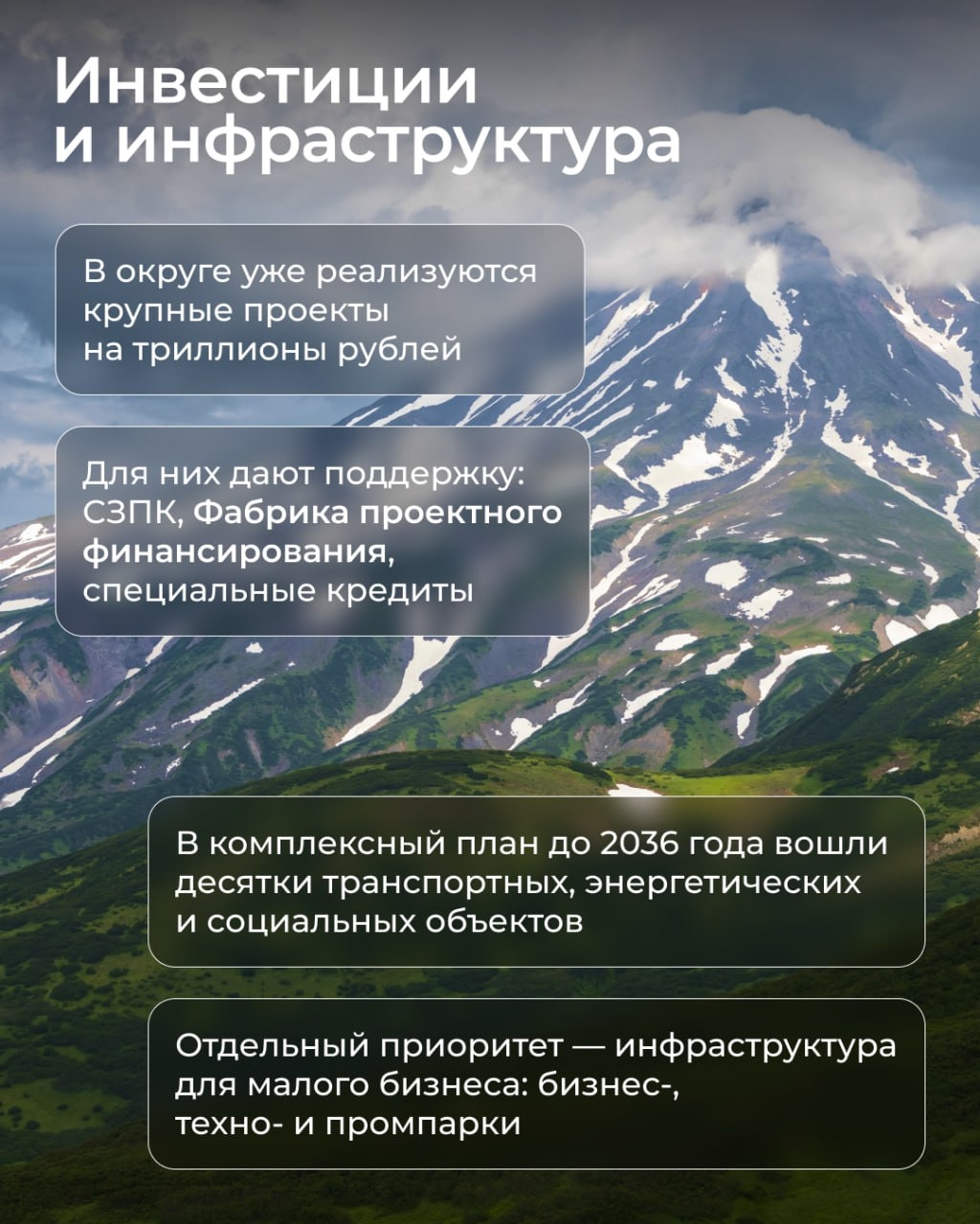 Как строить бизнес на Дальнем Востоке: что важно знать о приоритетах в господдержке