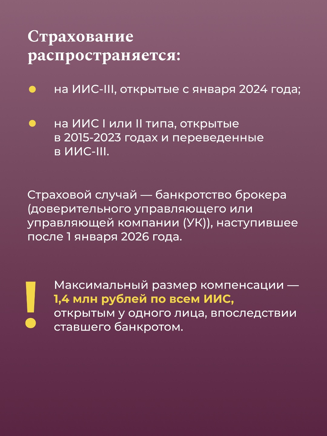 Что делать, если брокер объявил о банкротстве?
